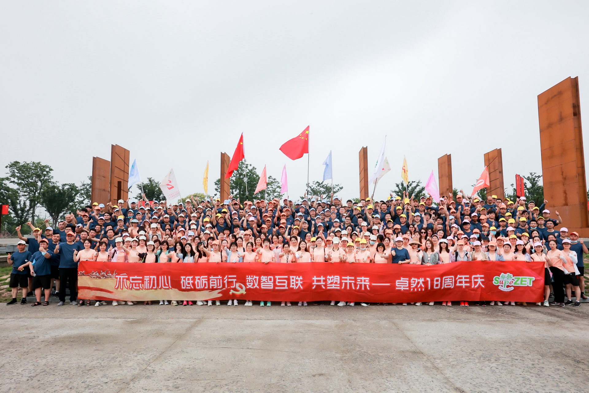 十八正青春 十八恰风华 ——满堂彩 18 周年庆典圆满落幕