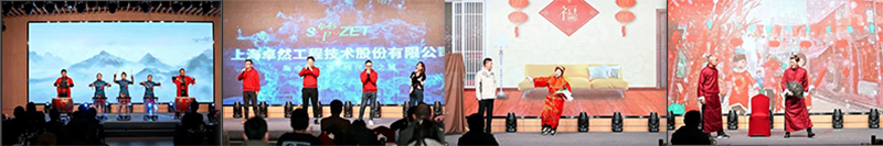 循时代激扬军号 奋进新征程 | 满堂彩股份2023年会盛典顺遂召开