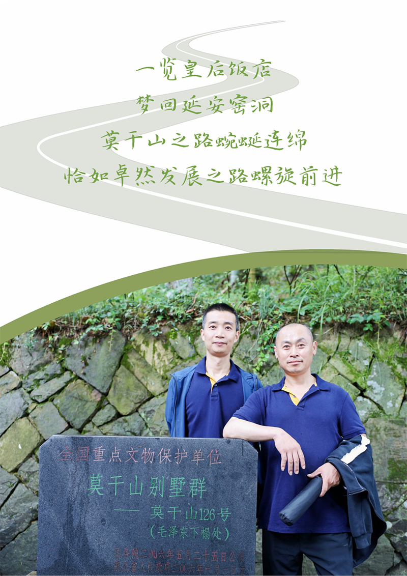 心心念廿 相伴满堂彩 | 与德清相约 贺廿载诞辰