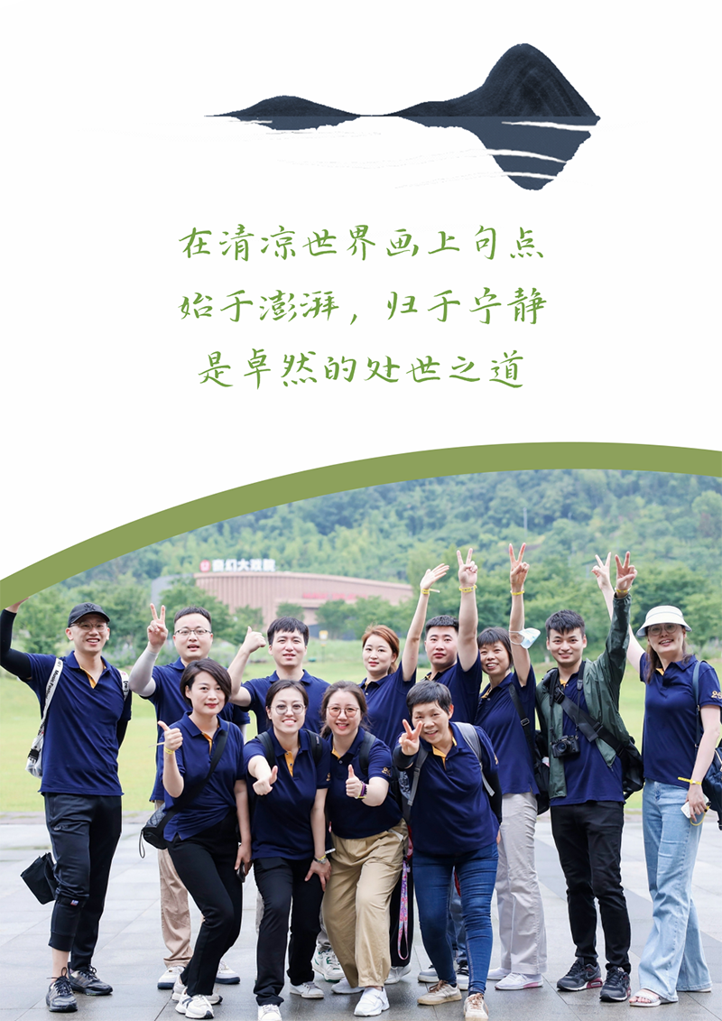 心心念廿 相伴满堂彩 | 与德清相约 贺廿载诞辰