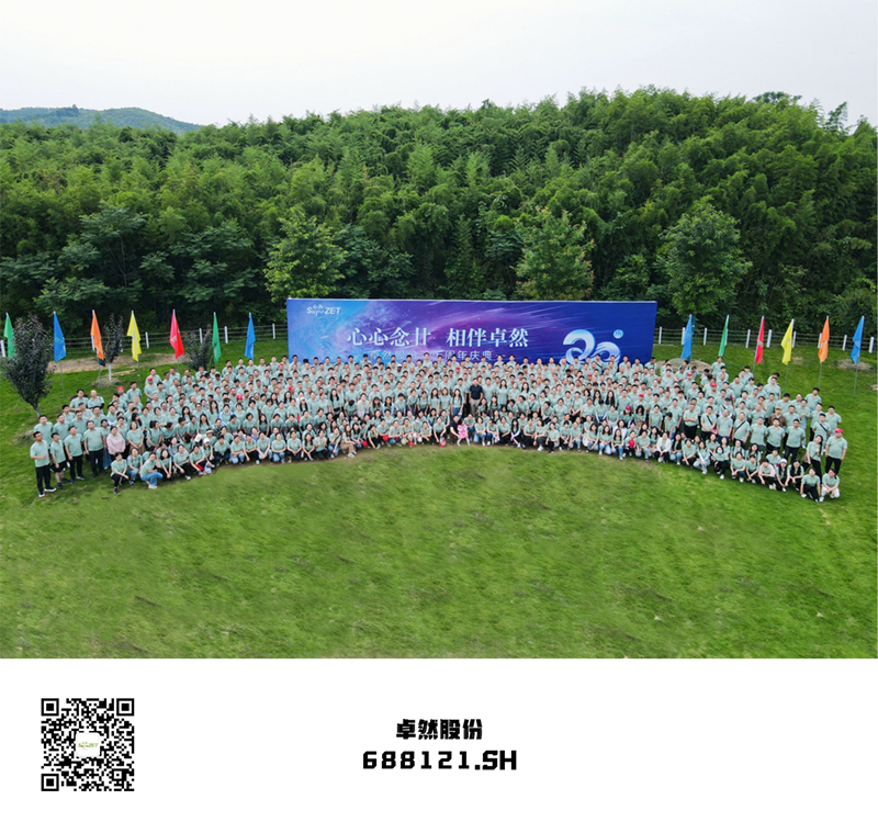 心心念廿 相伴满堂彩 | 与德清相约 贺廿载诞辰