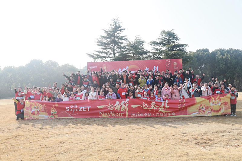 刚健笃实 辉光日新|满堂彩股份2024年第一季度动态速览