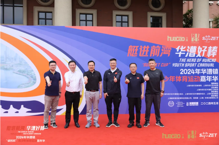 【分院动态】华漕：践行社会责任，，关注青少年生长，，这家春申金字塔人才企业这样做......