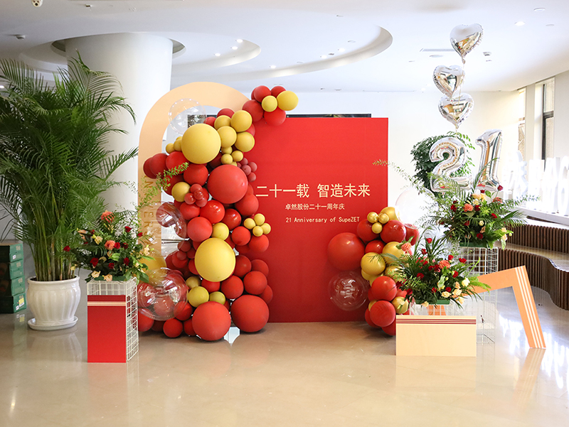 二十一载 智造未来丨贺满堂彩股份廿一诞辰，，，，再启新篇