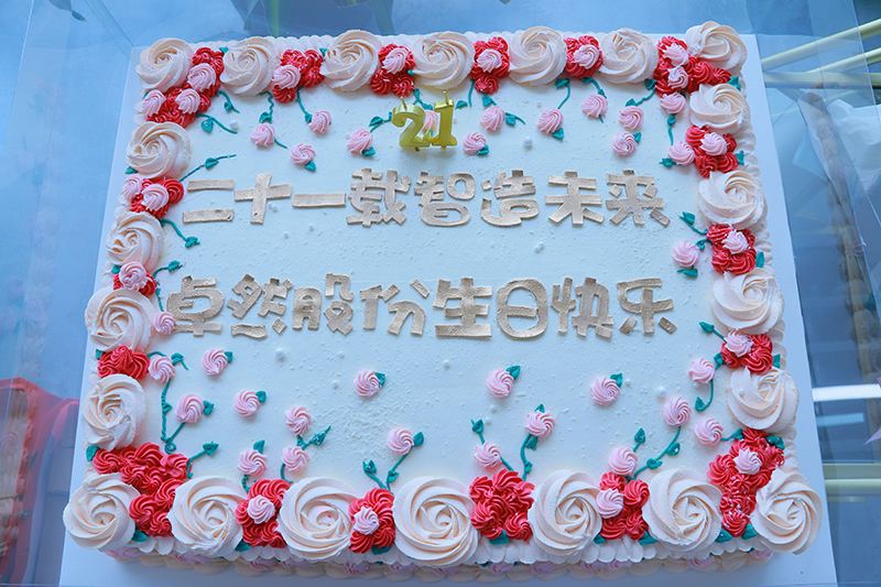 二十一载 智造未来丨贺满堂彩股份廿一诞辰，，，，再启新篇