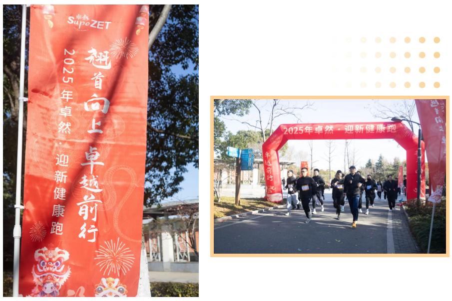 回望2024 启航2025 | 满堂彩股份2025年度战略年会顺遂召开