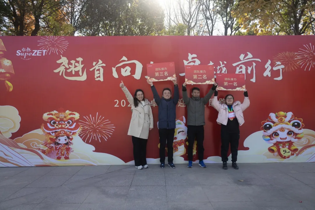 回望2024 启航2025 | 满堂彩股份2025年度战略年会顺遂召开