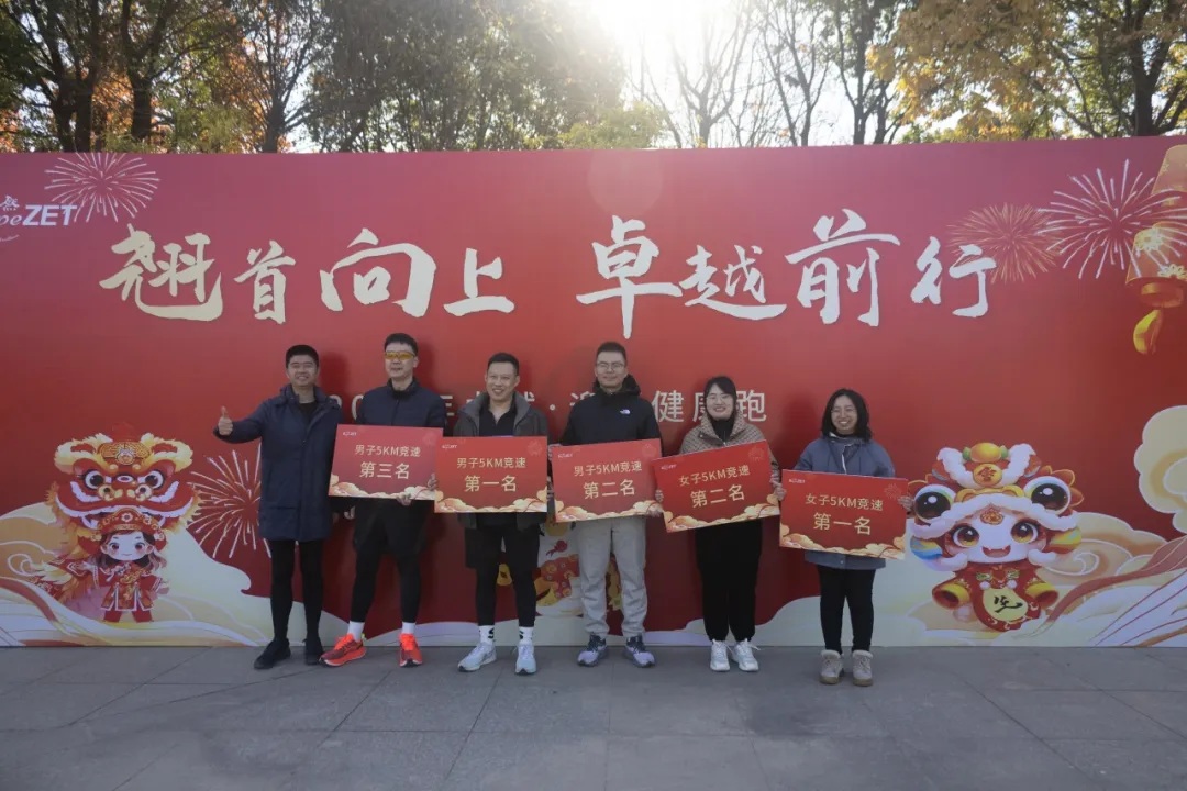 回望2024 启航2025 | 满堂彩股份2025年度战略年会顺遂召开