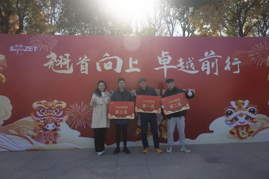 回望2024 启航2025 | 满堂彩股份2025年度战略年会顺遂召开